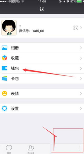 图：你知道微信支付额度和转账额度吗？