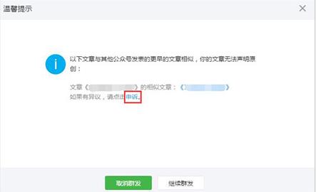图：腾讯官方发布的关于微信公众号定时发送的教程