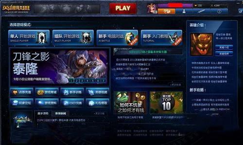 图：英雄联盟