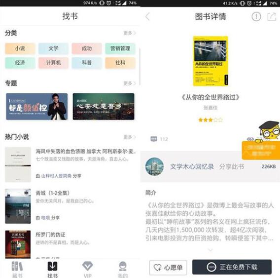 图：聆听音乐