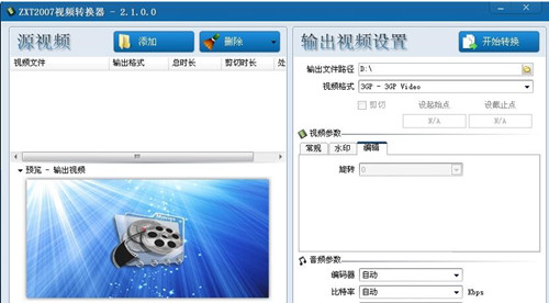 图：ZXT2007图片转换器