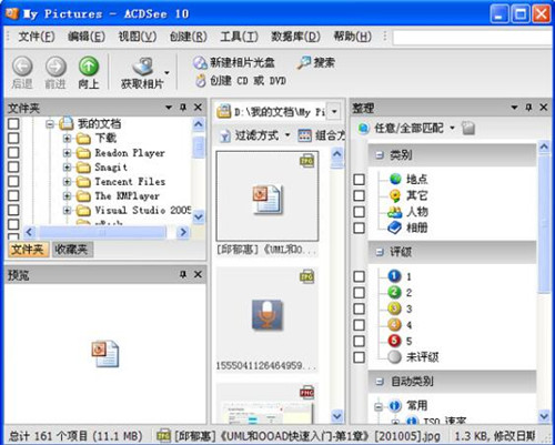 图：ACDSee