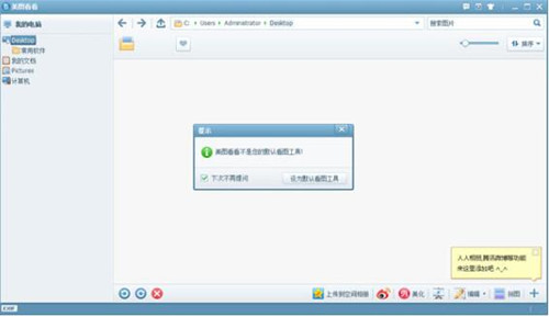 图：ACDSee