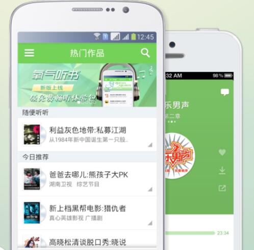 图：氧气听书