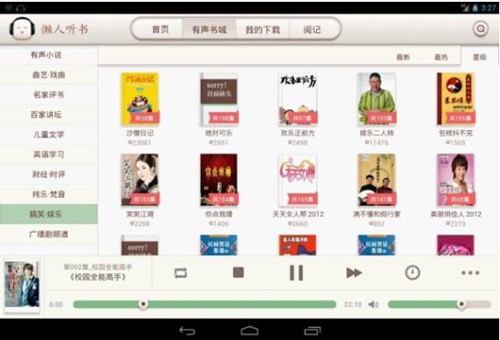 图：氧气听书