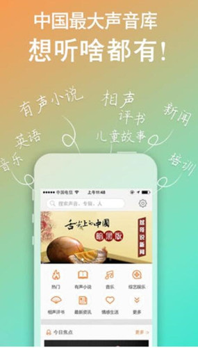 图：氧气听书