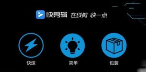 图：万兴神剪手