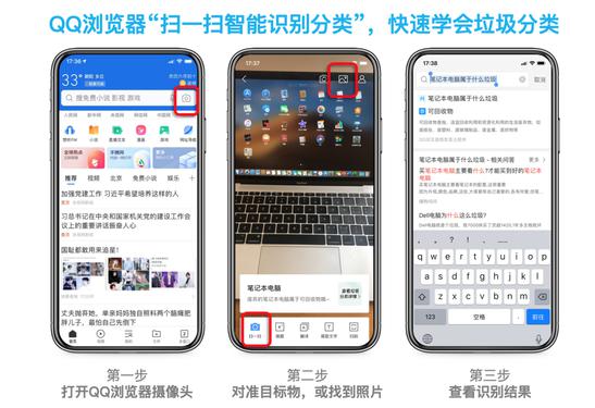 图：QQ浏览器