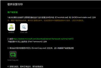 图：教你马上把手机画面声音同时传到电脑