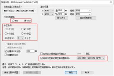 图：教你学 Windows硬盘分区