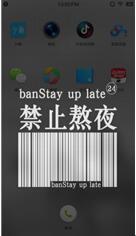 图：可以帮你解决手机依赖症