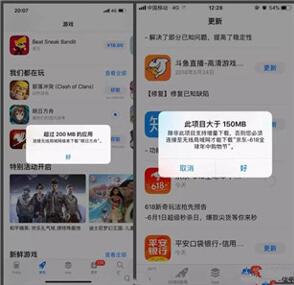 图：Apple提高 iOS 下载限制，150 MB 已成过去