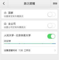 图：『百度地图』不清楚的实用技巧