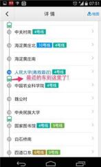 图：『百度地图』不清楚的实用技巧