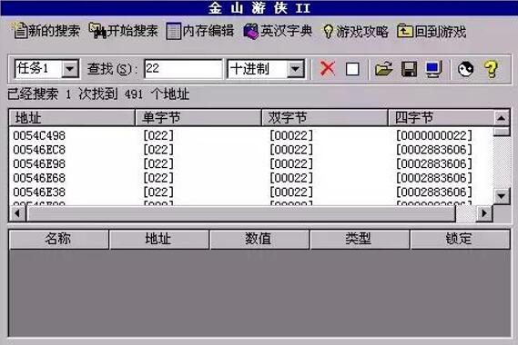 图：《金山游侠》无数玩家“卡关”时的选择