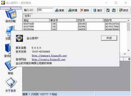 图：《金山游侠》无数玩家“卡关”时的选择