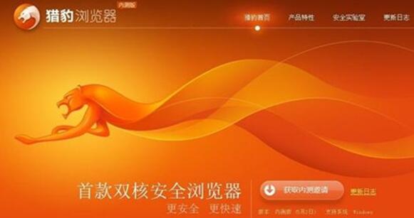 图：猎豹浏览器的使用技巧