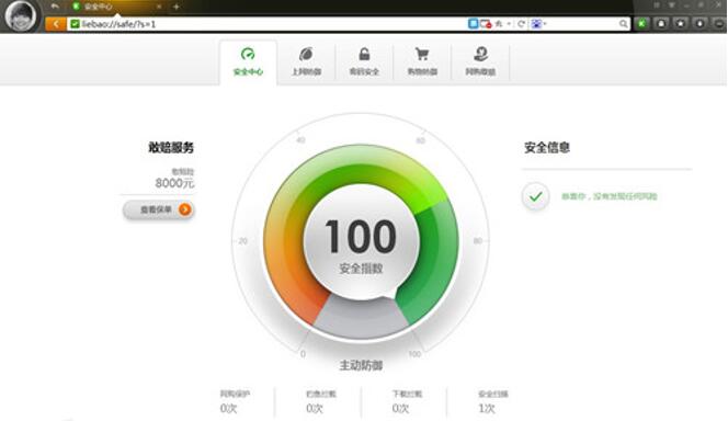 图：猎豹浏览器的使用技巧