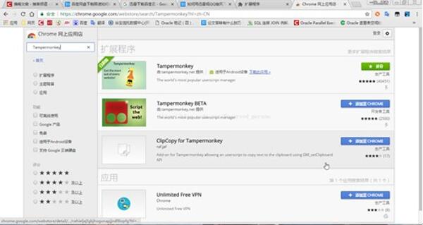 图：百度网盘下载限速破解