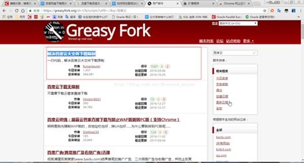 图：百度网盘下载限速破解