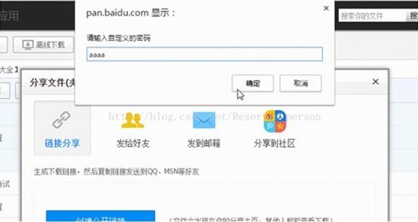 图：百度网盘下载限速破解