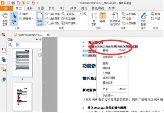 图：防止PDF被修改的三大技巧