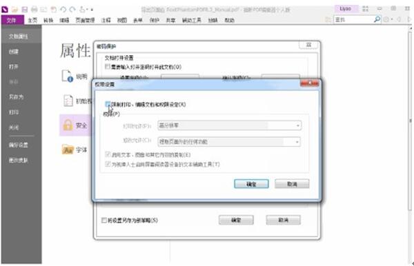 图：防止PDF被修改的三大技巧