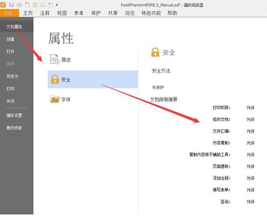 图：防止PDF被修改的三大技巧