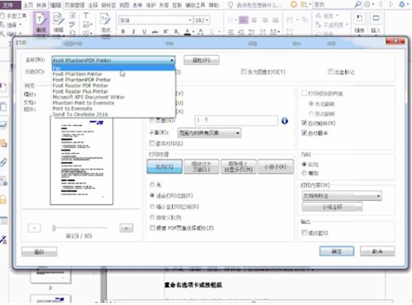 图：防止PDF被修改的三大技巧