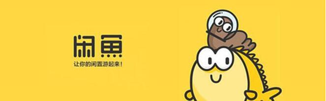 图：新人应该掌握的闲鱼使用技巧
