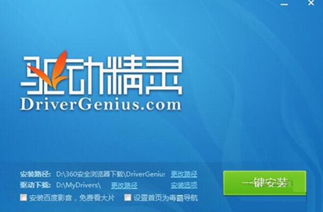 图：驱动精灵解决驱动缺失步骤指南