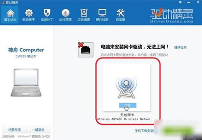 图：驱动精灵解决驱动缺失步骤指南