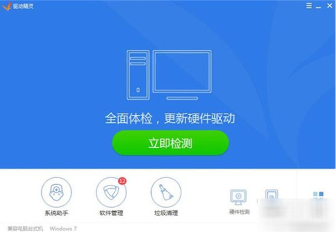 图：驱动精灵解决驱动缺失步骤指南
