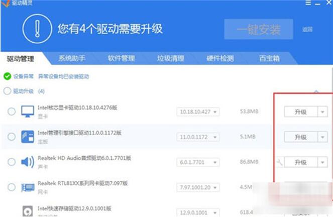 图：驱动精灵解决驱动缺失步骤指南