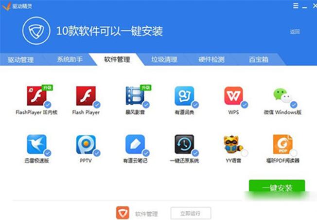 图：驱动精灵解决驱动缺失步骤指南