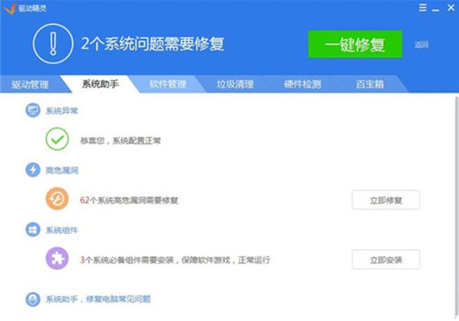 图：驱动精灵解决驱动缺失步骤指南