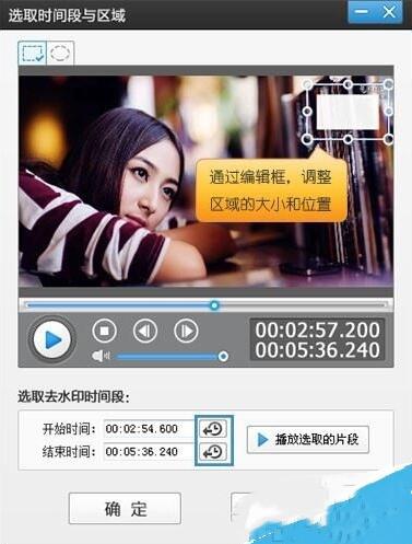 图：优酷视频去除水印