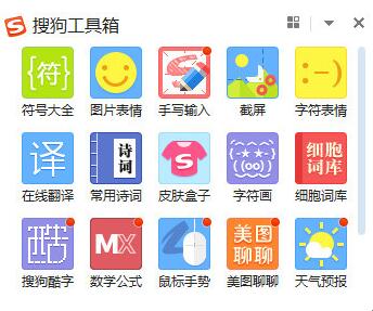 图：超简单搜狗输入技巧分享给你