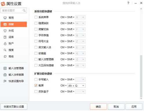 图：超简单搜狗输入技巧分享给你