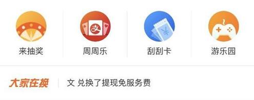 图：支付宝小技巧分享