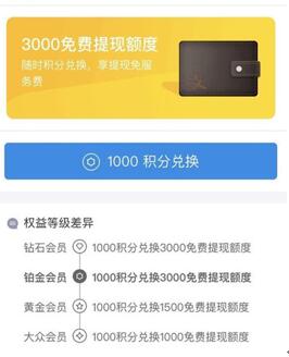 图：支付宝小技巧分享