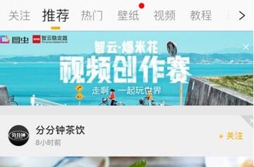 图：拍照就能赚钱!快来看图虫
