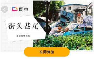 图：拍照就能赚钱!快来看图虫