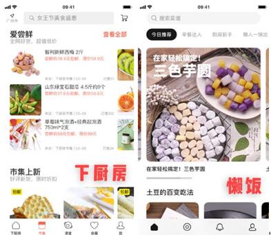 图：一分钟学会一道菜：懒饭 | App+1