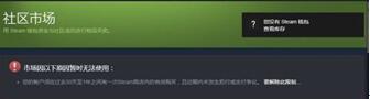 图：绝地求生 详解steam买卖技巧