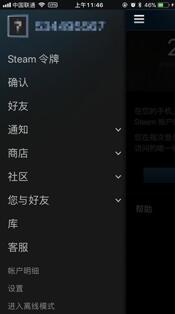 图：绝地求生 详解steam买卖技巧