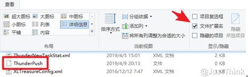 图：关闭迅雷极速版的升级提示