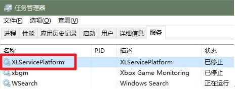 图：关闭迅雷极速版的升级提示