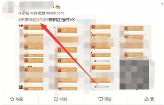 图：小白也能玩转的微博实操技巧