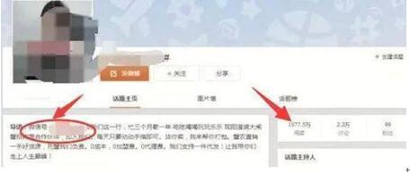 图：小白也能玩转的微博实操技巧